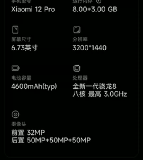 小米 12pro 九五成新 8G+3G/1...