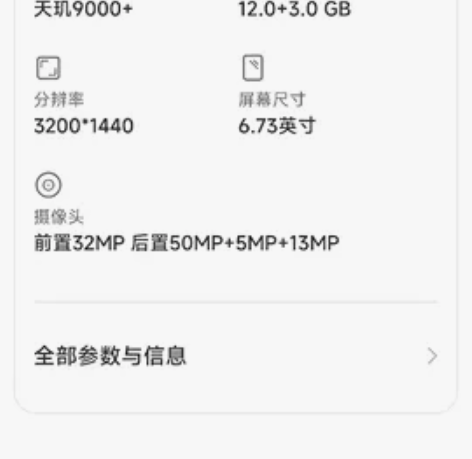 ?小米12Pro天玑版12+256  去年...