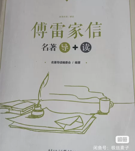 钢铁是怎样炼成的，艾青诗歌，海底两万里，儒...