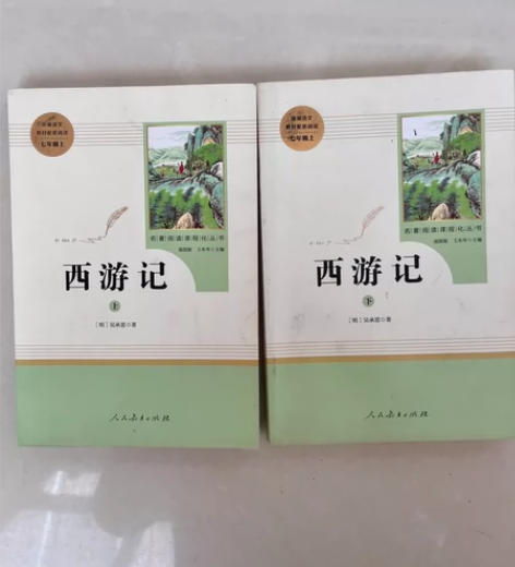 西游记(上下一套)/名著阅读课程化丛书 闲...