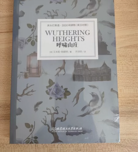 《呼啸山庄》床头灯英语3000词读物(英汉...