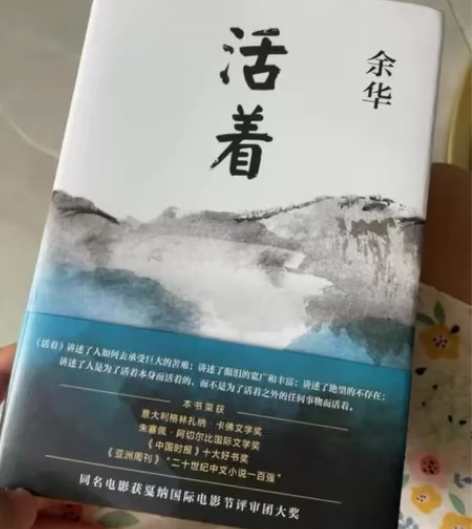 活着精装正版余华 活着  余华的习籍 余华...