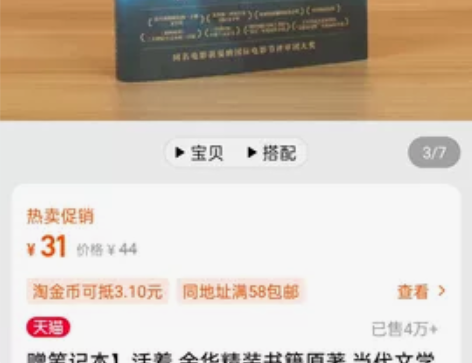 《活着》余华，精装书籍原著 当代文学小说活...