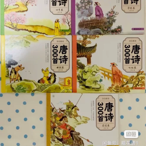 少儿古诗词唐诗5本，唐诗三百首彩色大图注音...