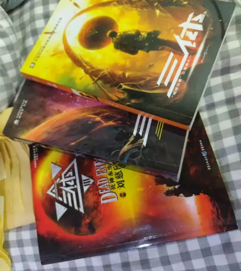 三体书籍三体 感兴趣的话点“我想要”和我私...