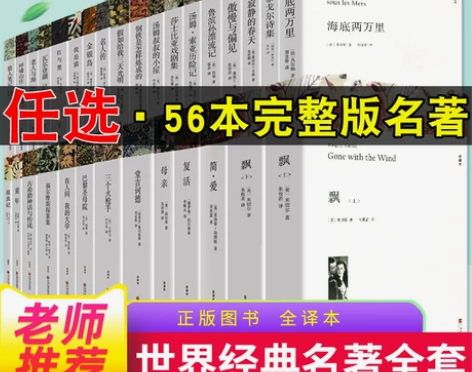 傲慢与偏见 傲慢偏见世界与四大名著朝花夕拾...