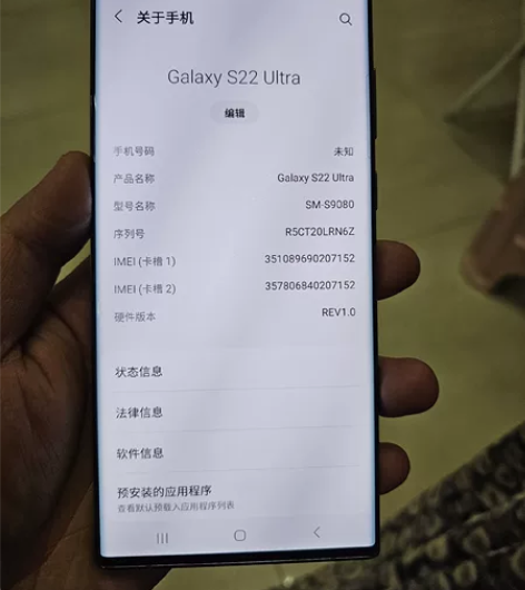 三星s22u 国行12?512,边框正常使...