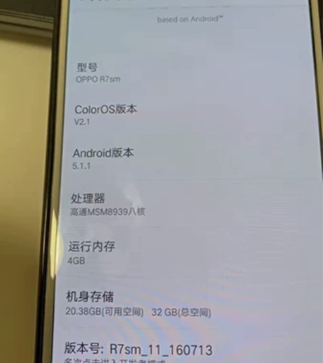 二手手机OPPO全网通4G全面屏双卡美颜双...