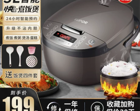 苏泊尔电饭煲家用3L升智能小型1电饭锅多功...