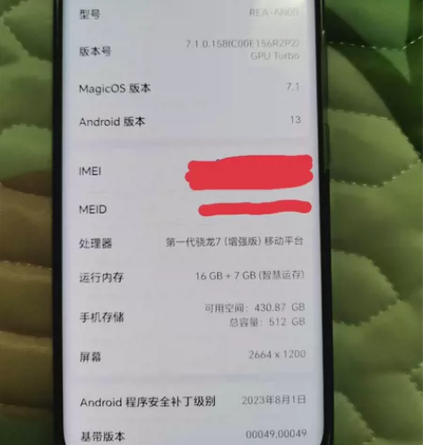 honor/荣耀 荣耀90 16+512八...