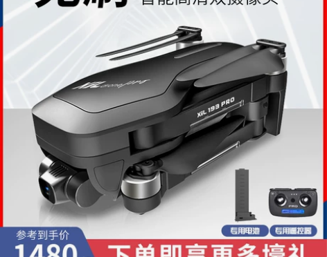 无刷无人机GPS航拍高清专业防抖云台智能折...