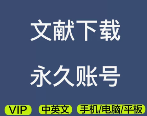 【直拍秒发  高质量】文献下载知网中英文中...