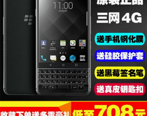BlackBerry/黑莓 KEYONE国...