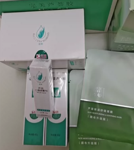 完美芦荟胶，芦荟口喷，芦荟面膜！ 一支芦荟...
