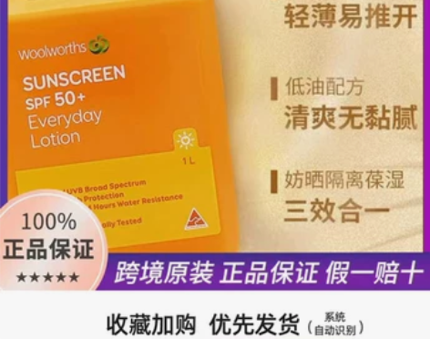 澳洲防晒霜大容量桶装大橙瓶儿童全身可用清爽...