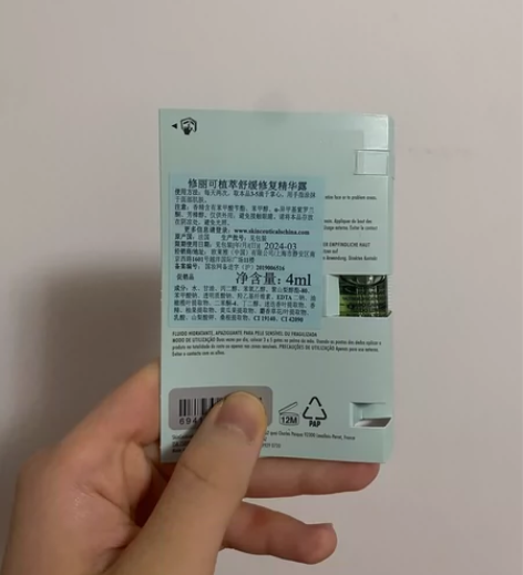 （全新包邮）修丽可色修精华植萃舒缓修复精华...