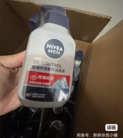 任选2瓶34元，妮维雅男士洁面乳150g ...