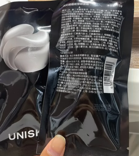 优时颜面霜15g一支（28一支），出两支 ...