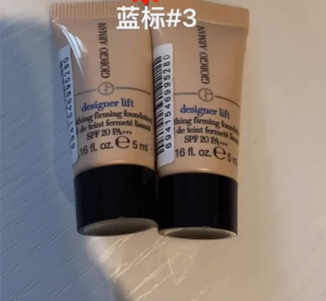 阿玛尼蓝标 3号色 小样5ml两只 包邮 ...