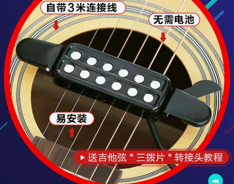 【吾折天价】高保真民谣吉他拾音器免开孔音孔...