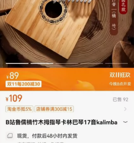 出卡林巴琴/拇指琴 包装完好,配件全在,有...