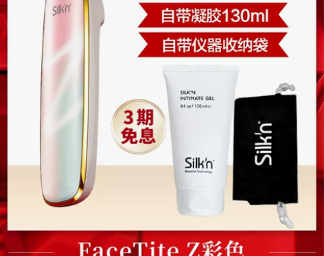 国行新款丝可silkn FaceTite ...