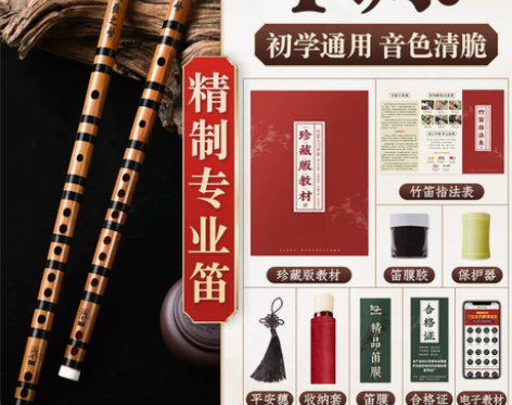 专业笛子初学成人苦竹笛乐器竹笛精制入门e横...
