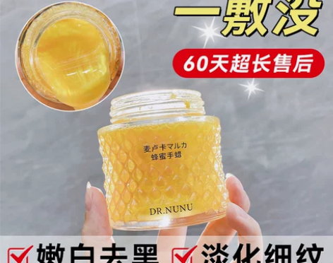 手膜嫩白保湿补水手部护理细嫩双手细纹美白手...