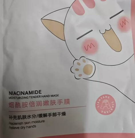 烟酰胺手膜，具有补充水分，提亮的作用，手有...