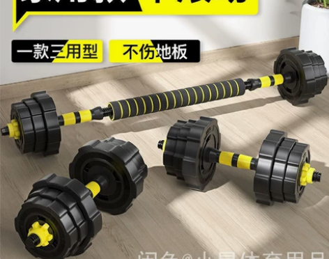 【18元包邮】全新杠铃哑铃环保男士健身器材...