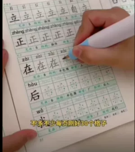 减压小学同步字帖每日30字小学生一二三四五...