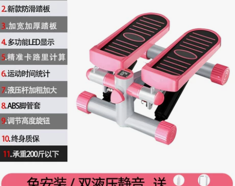 踏步机减肥神器运动器材瘦腿健身器家用脚踏机...