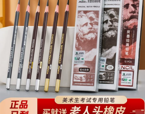 马利素描铅笔14B特浓炭墨笔哑光12B美术...