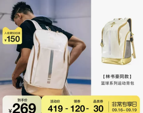 林书豪同款丨特步背包篮球运动背包男多功能户...