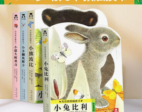 当当网正版童书 亮丽精美触摸书系列全套4册...