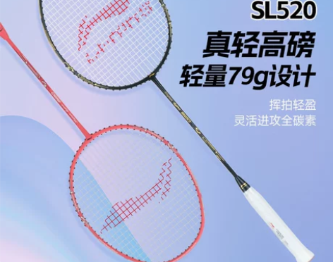 官方正品李宁羽毛球拍单拍旗舰店5u全碳素纤...