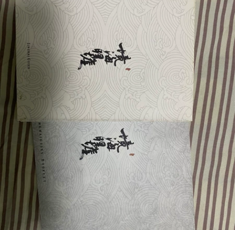 境海归墟 古风音乐专辑 两张cd+歌词本 ...