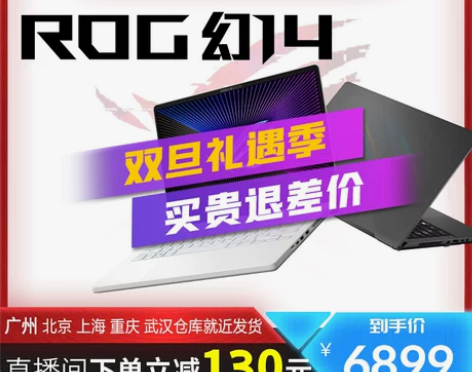 ROG玩家国度幻14幻15幻16华硕202...
