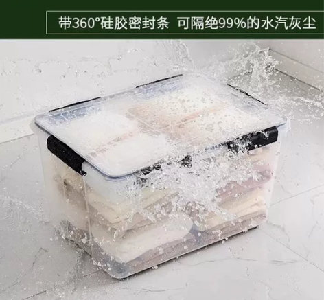 【低价出】硅胶密封箱   家用大容量高透明...