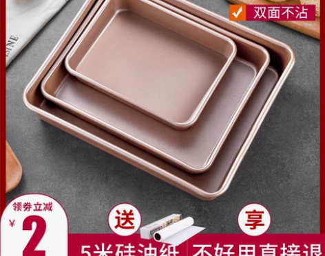 烤盘烤箱用具 家用烘焙工具多功能 不沾古早...