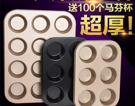 爵曼 烘焙模具 感兴趣的话点“我想要”和我...