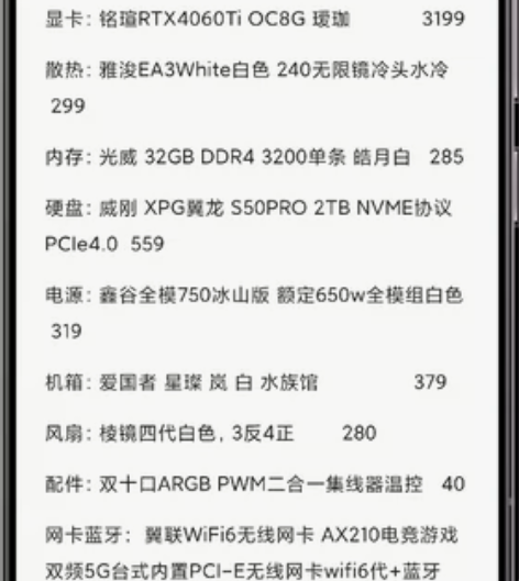 自用台式主机，今年九月份自己在京东官网买配...