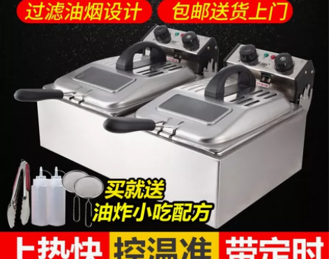思博诗 定时无烟双缸电炸炉商用油炸锅电炸锅...