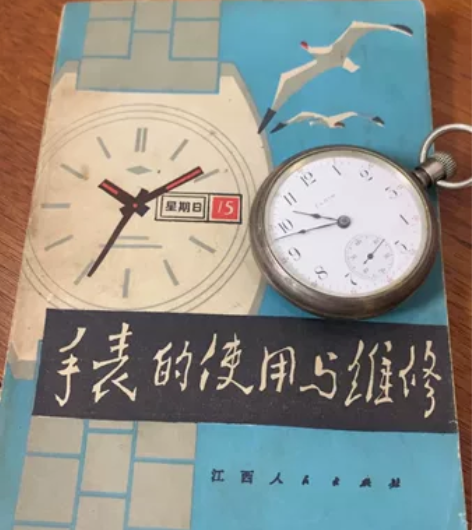 钟表维修 维修钟表 手表 钟表维修和使用,...