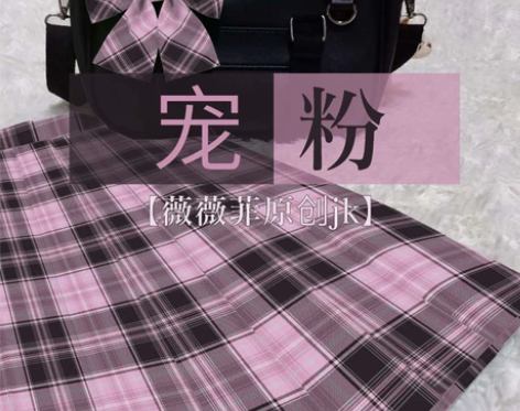 两条jk群一起，便宜出，喜欢的可以下单 感...