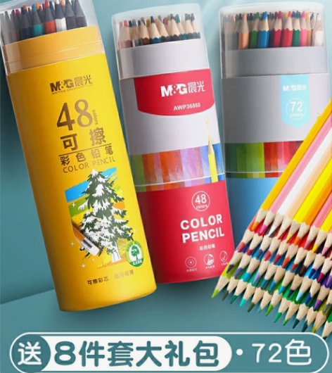 6.4元包邮晨光彩铅可擦彩色铅笔水溶性24...