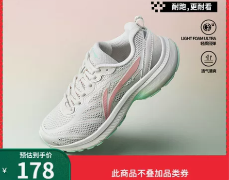 李宁扶摇 | 跑步鞋女鞋网面透气运动鞋子复...