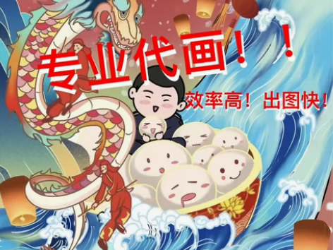企业单位商业卡通动漫插画插图设计 代画四格...