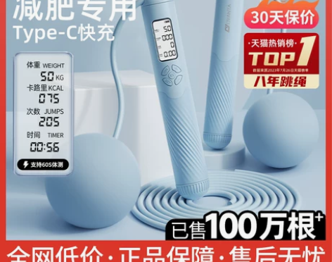 减肥专用跳绳 无绳大球