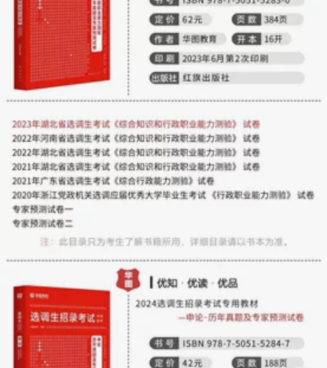 广东选调生##amp；amp；公务员考试-...